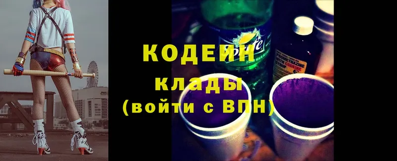 Codein Purple Drank  блэк спрут ссылки  Лаишево 