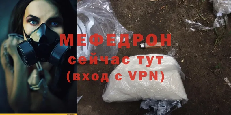 МЕФ mephedrone  даркнет сайт  Лаишево 