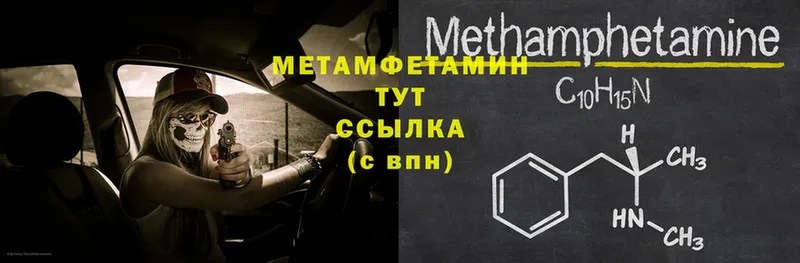 закладка  Лаишево  MEGA зеркало  МЕТАМФЕТАМИН Methamphetamine 